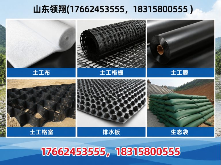 吉林土工布展示图